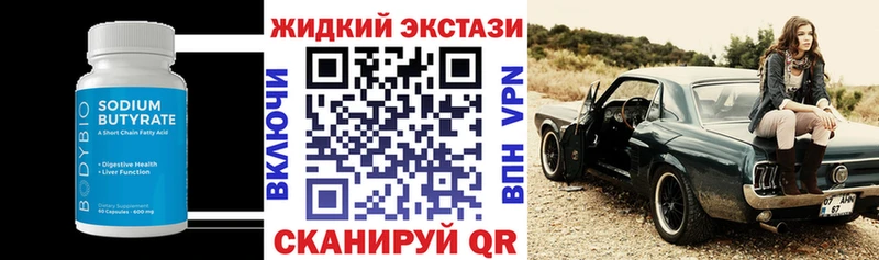 Бутират бутандиол Сусуман