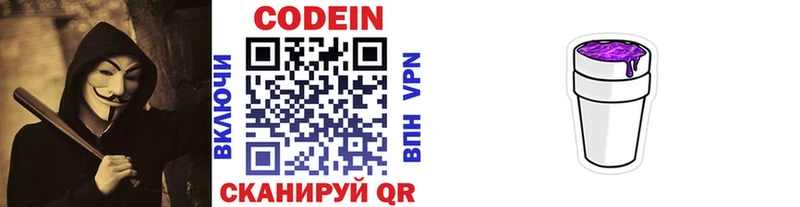 Кодеин напиток Lean (лин)  MEGA ONION  Сусуман 
