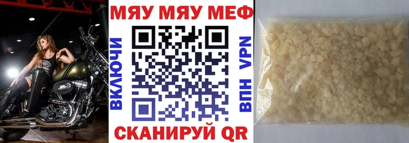 Меф мяу мяу  Сусуман 