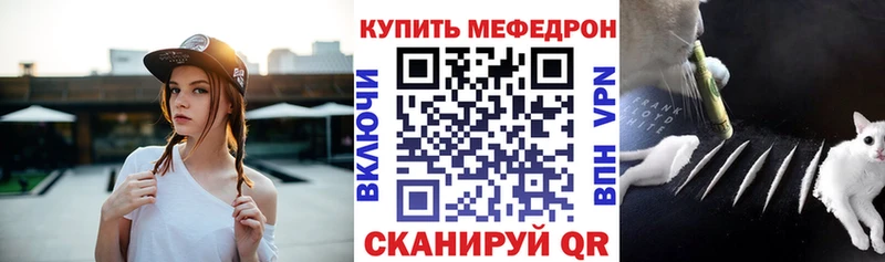 Меф мяу мяу  Сусуман